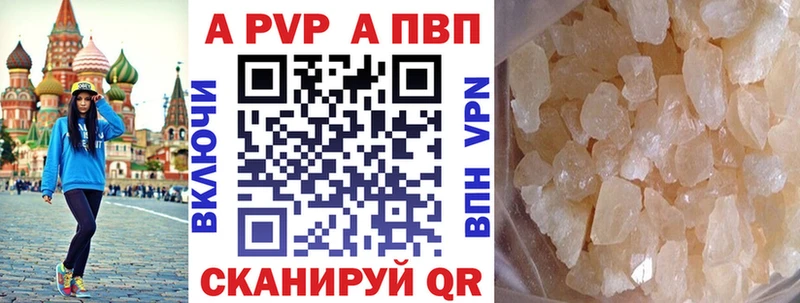 A PVP Соль  Фокино 