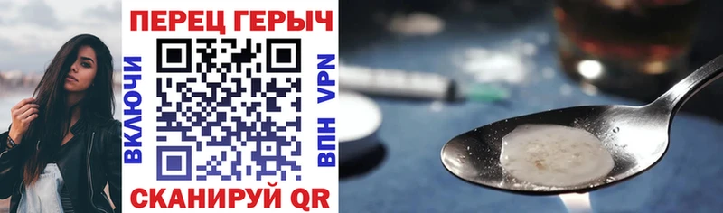 ГЕРОИН белый  Фокино 