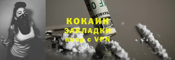 COCAINE Осинники
