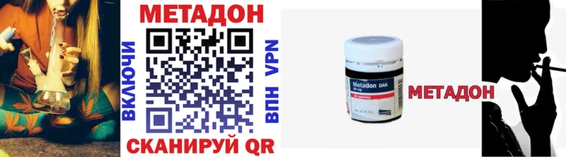 где продают наркотики  Фокино  Метадон VHQ 