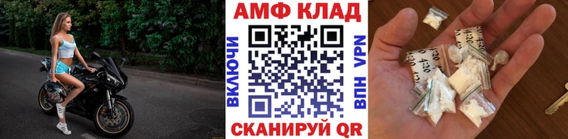 Метамфетамин Methamphetamine  цены наркотик  Фокино 