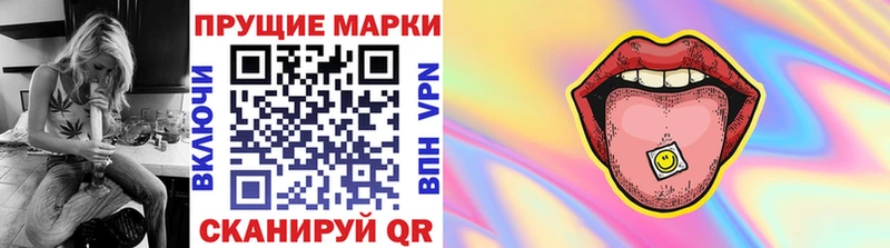 Марки 25I-NBOMe 1,8мг Фокино